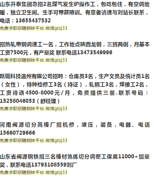 鋼鐵之家最新招聘信息詳解，獲取與應(yīng)聘全攻略