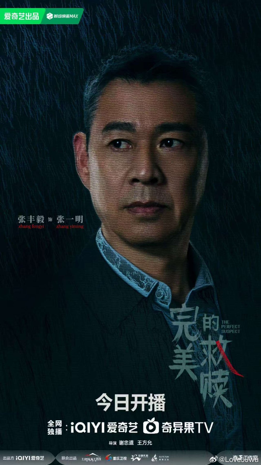 張豐毅最新電視劇深度解析與探討，劇情、角色與演技全方位剖析