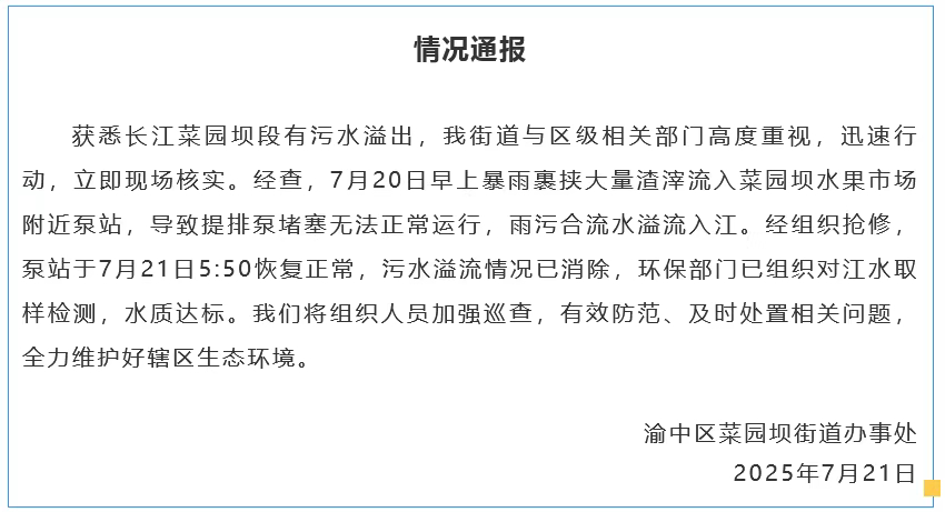 綦江藻渡水庫最新進(jìn)展報(bào)告更新