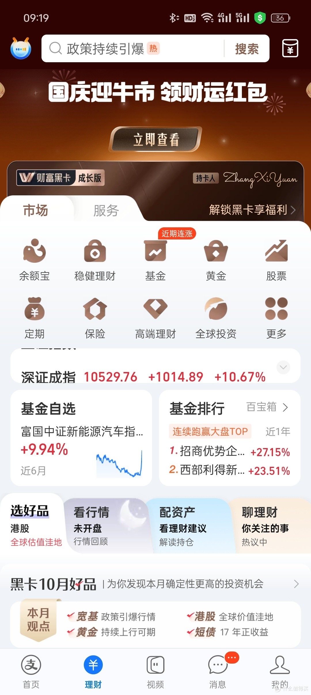 牛板金理財，小趣事與深厚友情的交織評論