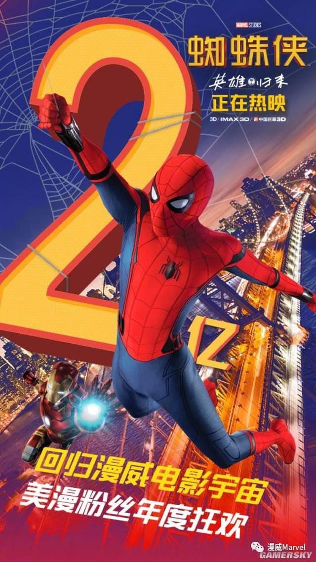 蜘蛛俠歸來，票房盛宴的解析與觀點碰撞，最新票房數(shù)據(jù)出爐！