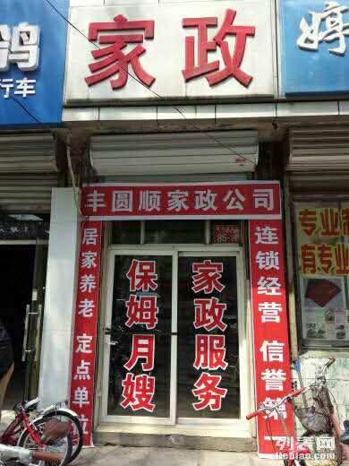 北京下午小時工的日常趣事揭秘