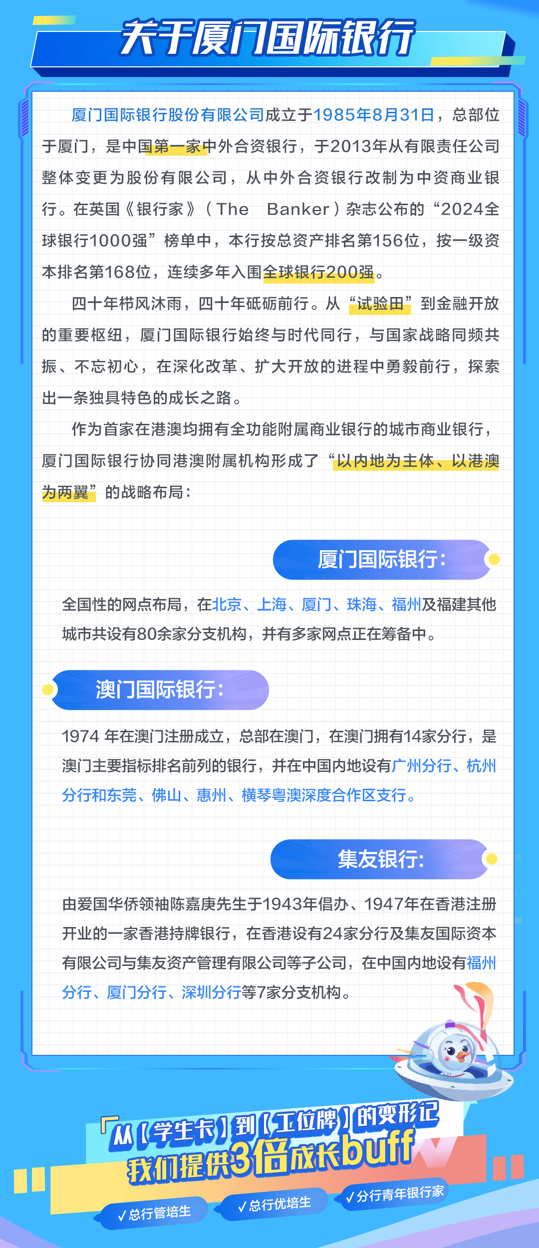 廈門最新招聘信息2025——高科技產(chǎn)品介紹及求職指南