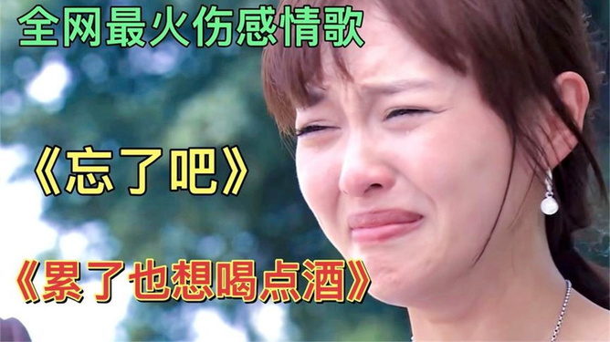 最新傷感情歌，心之紐帶與旋律的哀傷旅程