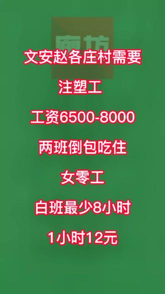 廊坊小時工日結(jié)最新信息與動態(tài)更新
