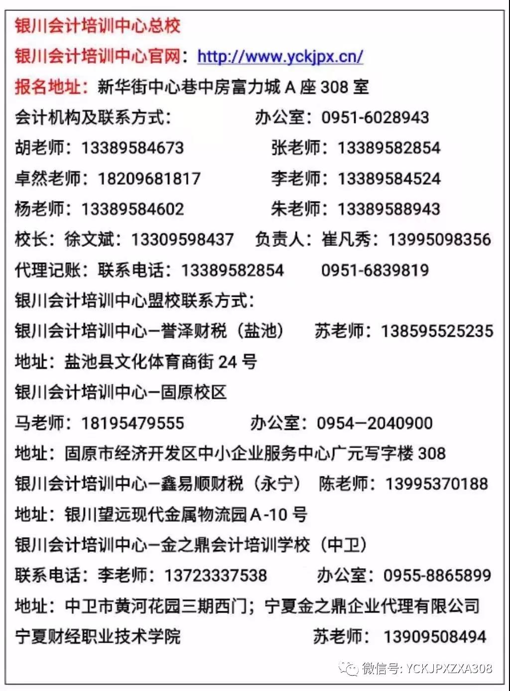 寧夏永寧最新招聘信息概覽，最新崗位與招聘信息匯總