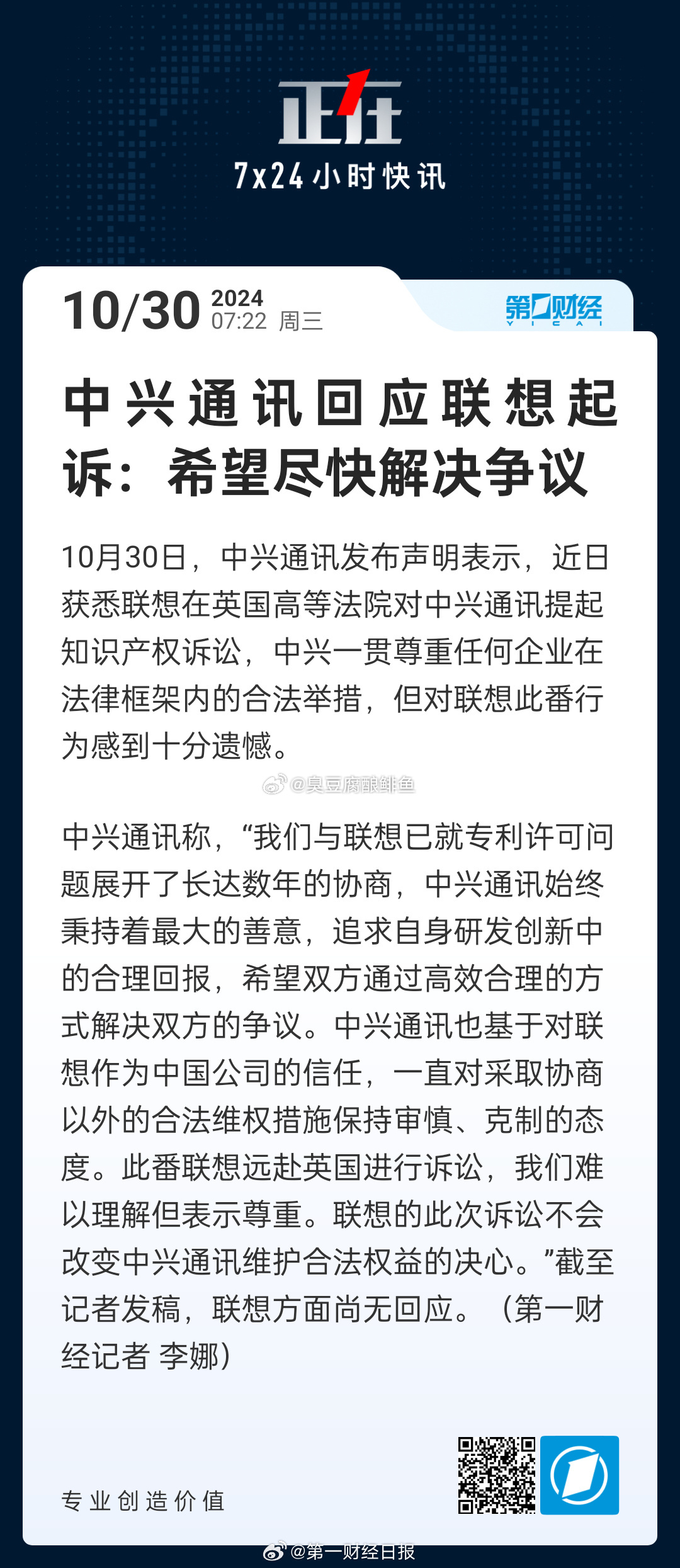 國(guó)家對(duì)興中天最新動(dòng)態(tài)的全面解讀與解析