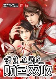 財(cái)色雙收最新章節(jié)獲取攻略，輕松掌握閱讀指南