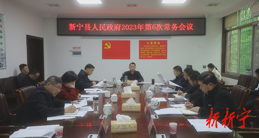 新寧縣新聞概覽，最新動(dòng)態(tài)與資訊速遞