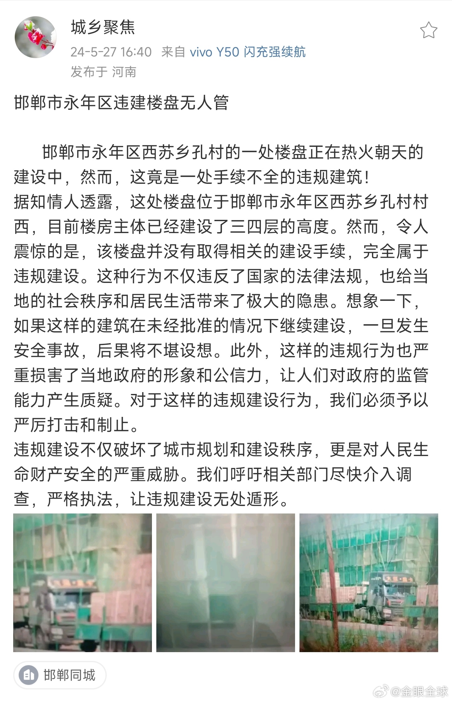 河北邯鄲永年區(qū)旅游規(guī)劃與體驗指南，掌握實用技能，探索最新事件