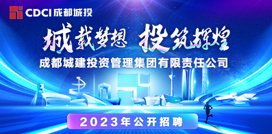 成都全市最新招聘信息，時(shí)代脈搏與人才交響的交匯點(diǎn)