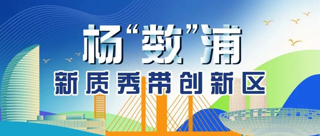 楊浦區(qū)最新干部任免，小巷深處的風(fēng)景與美食引人矚目