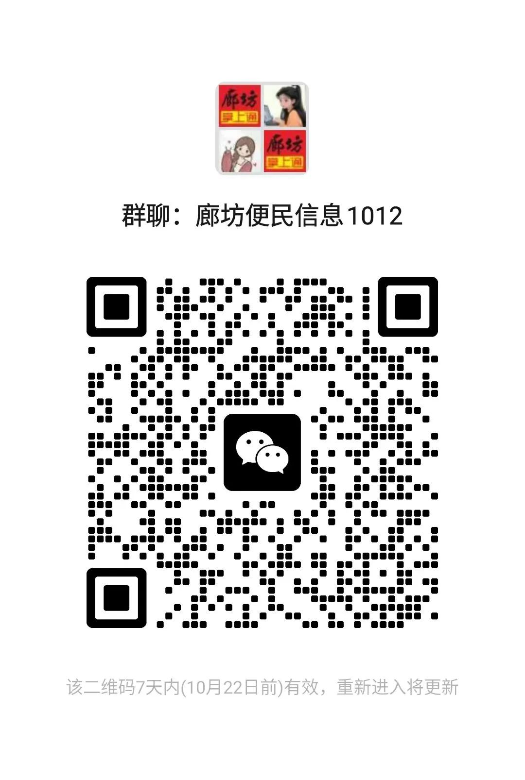 廊坊普工最新招聘信息發(fā)布