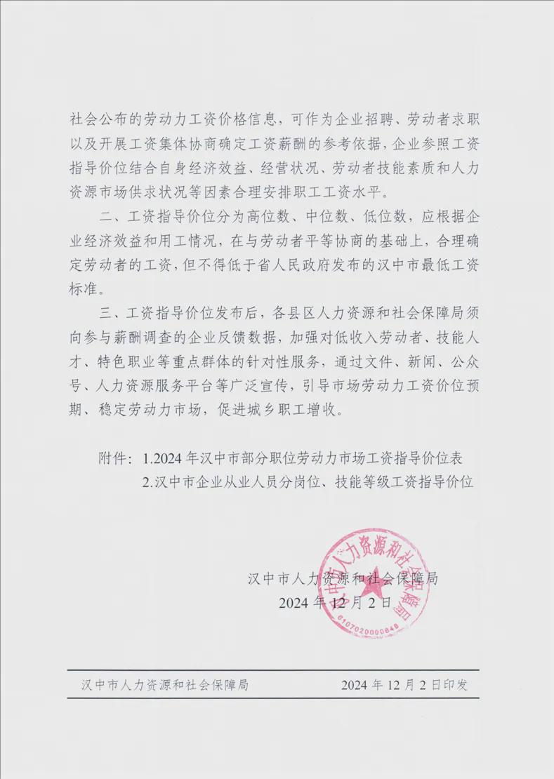 漢中人社局，科技重塑人社服務(wù)，開啟智能生活新時(shí)代