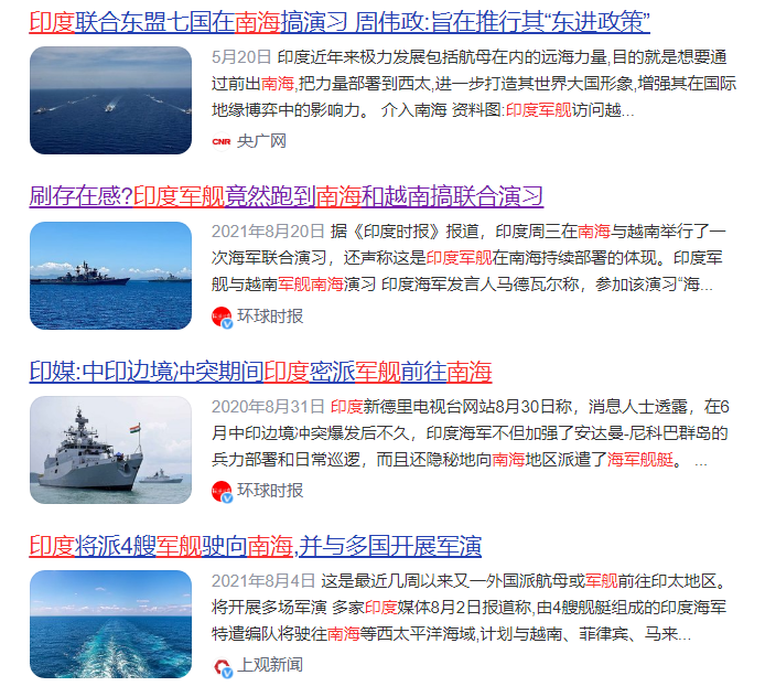 印度南海政策最新動態(tài)與消息分析