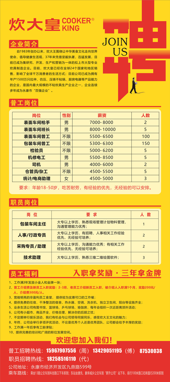 永康廚師最新招聘信息，味蕾之旅啟程，探尋自然美景與內(nèi)心寧靜的征途