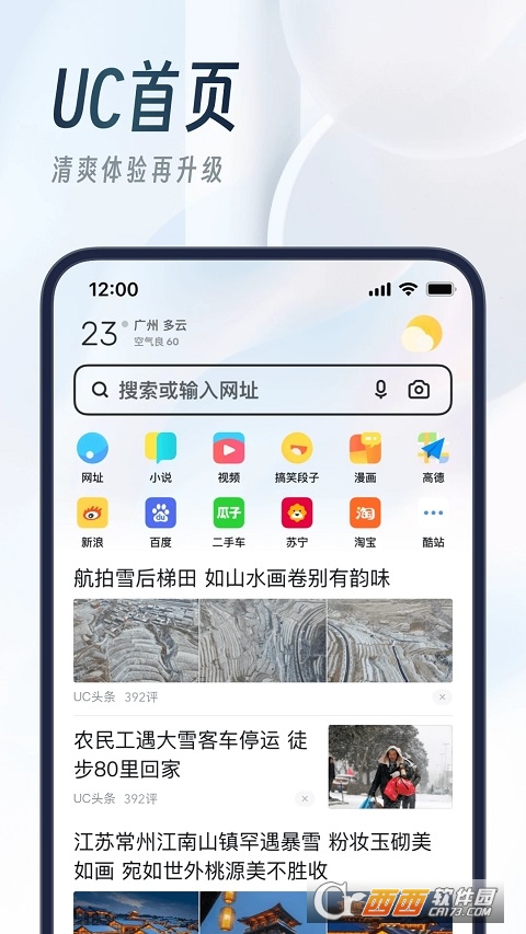 UC瀏覽器下載最新，小巷深處的獨特風味探索之旅