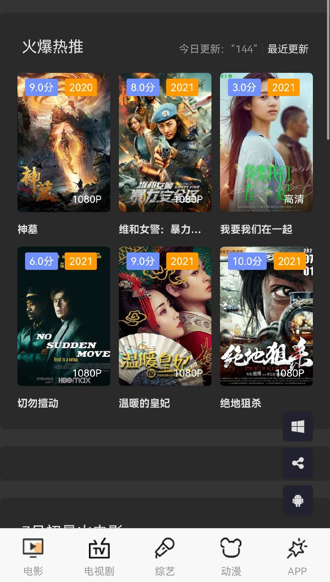 騷火影視最新公眾號(hào)，影視娛樂的新領(lǐng)地