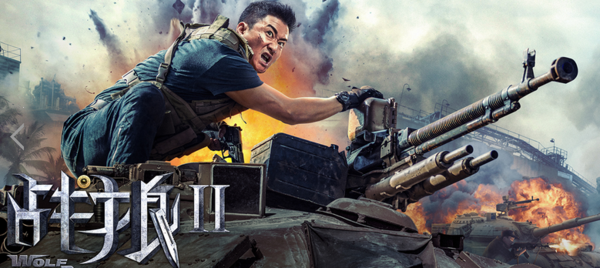 戰(zhàn)狼2最新官司揭秘，高科技產(chǎn)品的巔峰之作重塑生活體驗(yàn)