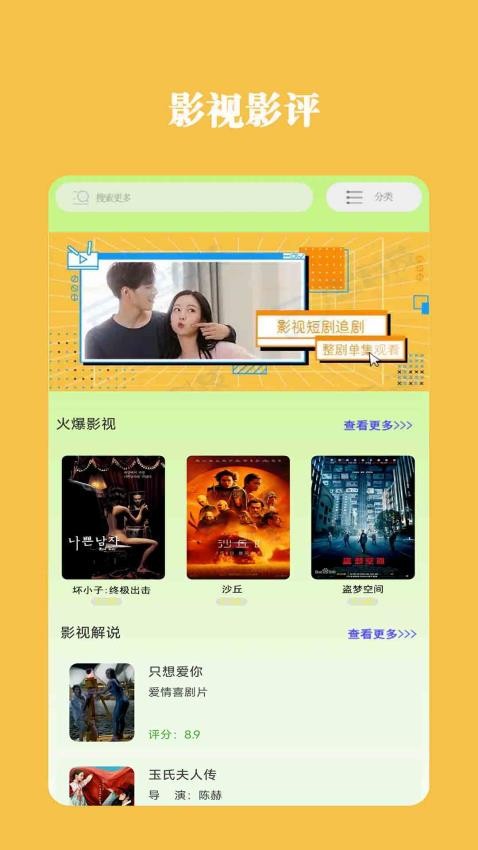 果果影視最新版，科技魅力重塑觀影體驗的革命性變革