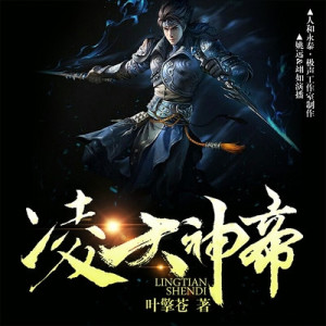 縱天神帝最新章節(jié)，探尋神秘世界的奧秘