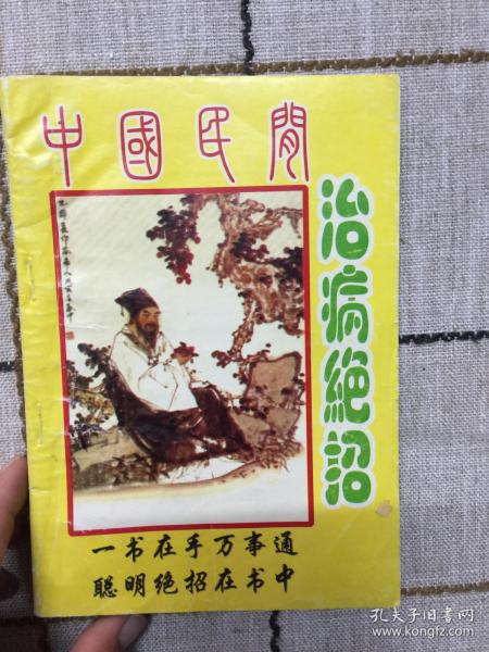 最新民間治病絕技傳承，自信與成就感的源泉