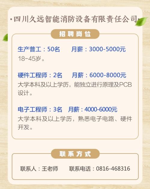 綿陽(yáng)工廠最新招聘信息全面解析,如何順利獲取心儀職位