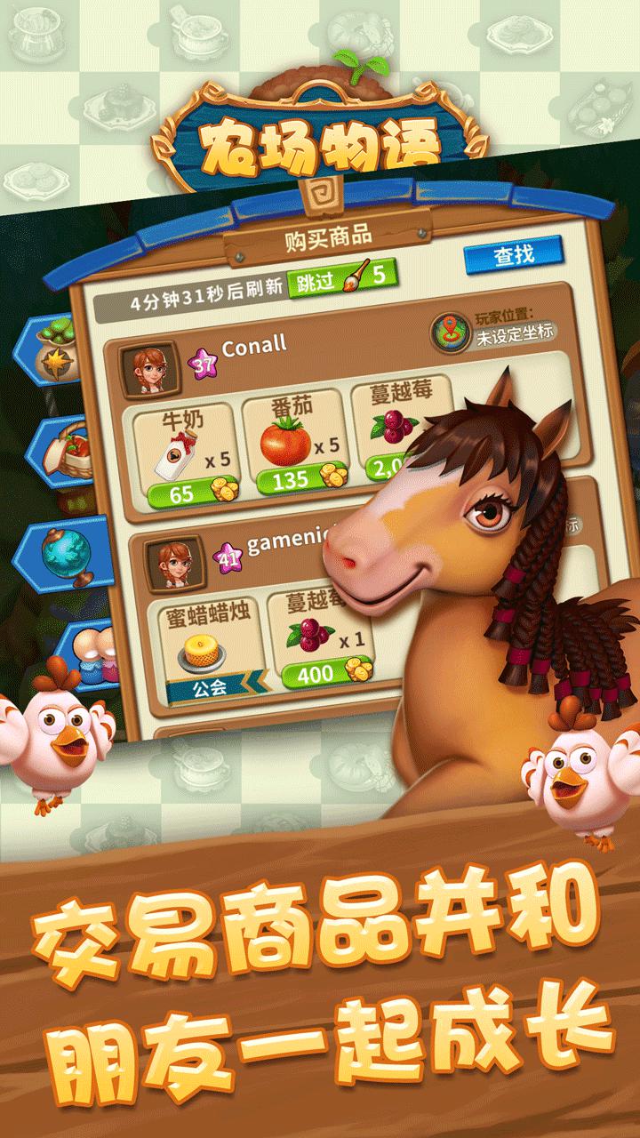 卡通農(nóng)場內(nèi)購破解探索，自信之源與勵志之旅的啟示