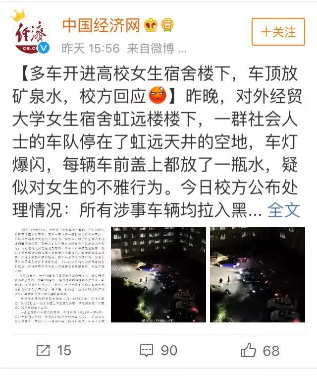 大學(xué)門口車頂放水現(xiàn)象，最新校園文化熱潮涌現(xiàn)