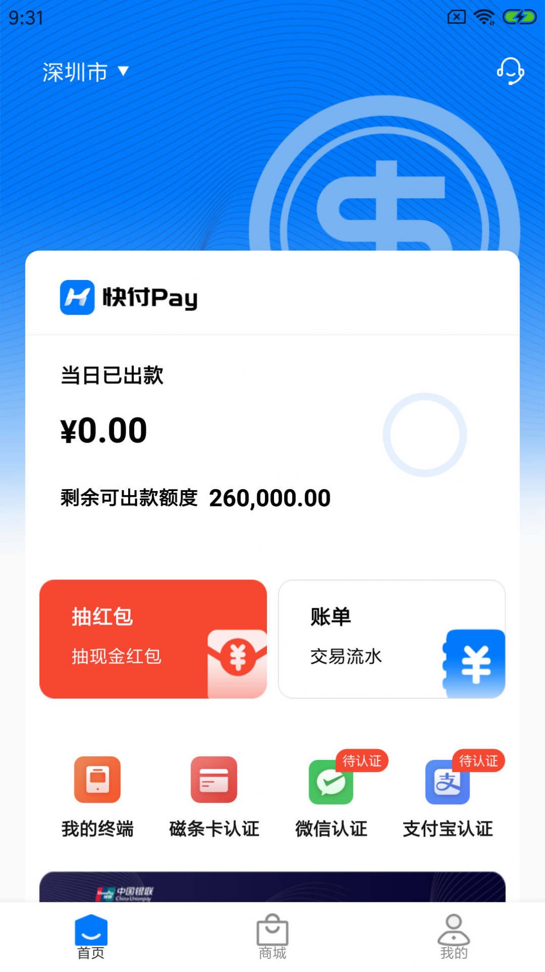 霹靂Pay最新版下載，金融科技的革新力量，快速安全體驗(yàn)新高度