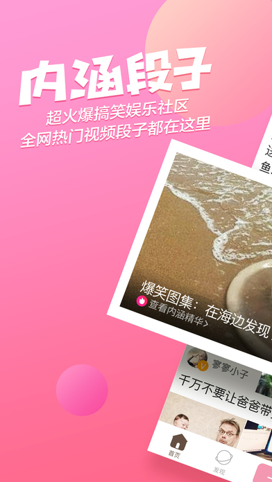 內(nèi)涵段子最新版下載指南，步驟詳解與特色解析