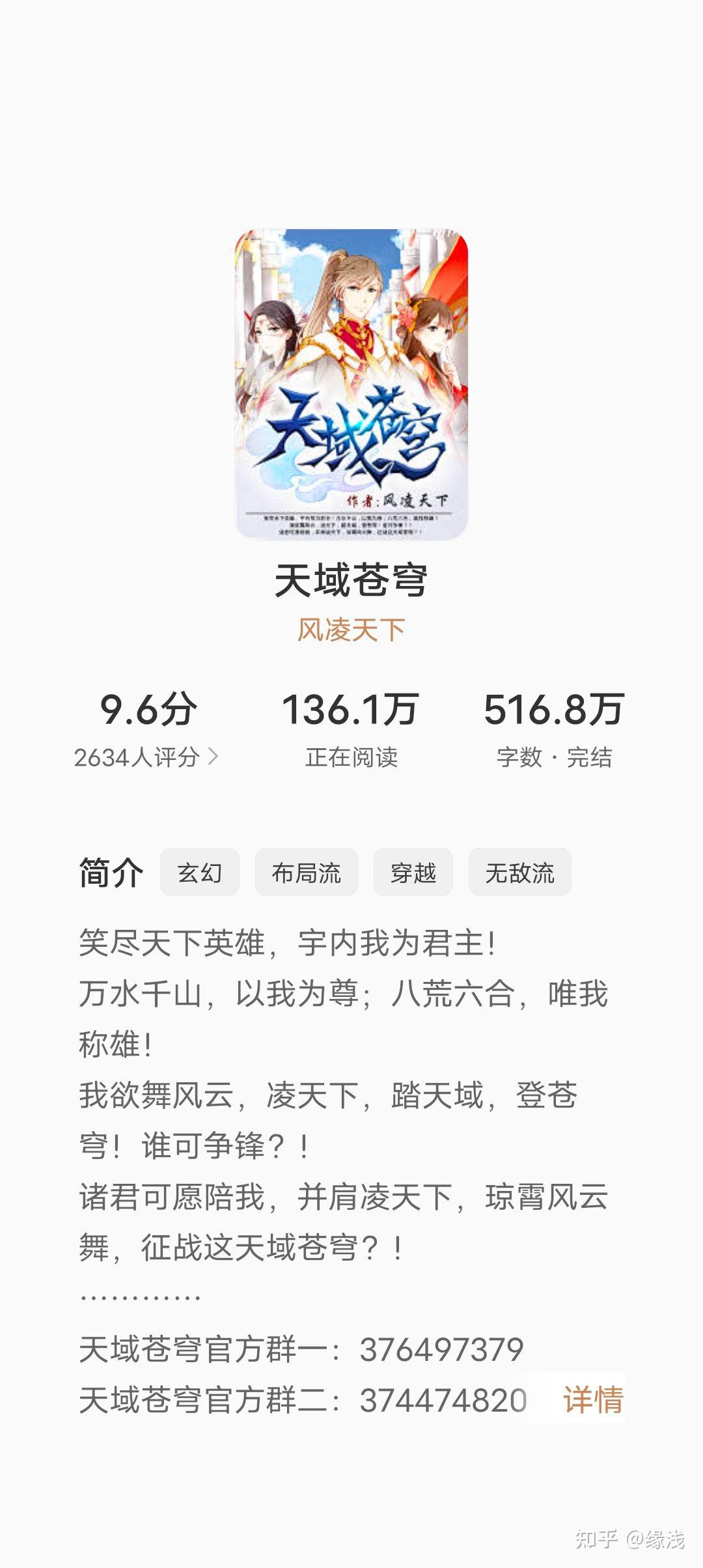 蒼域天穹最新章節(jié)揭秘，背景、事件與地位概述