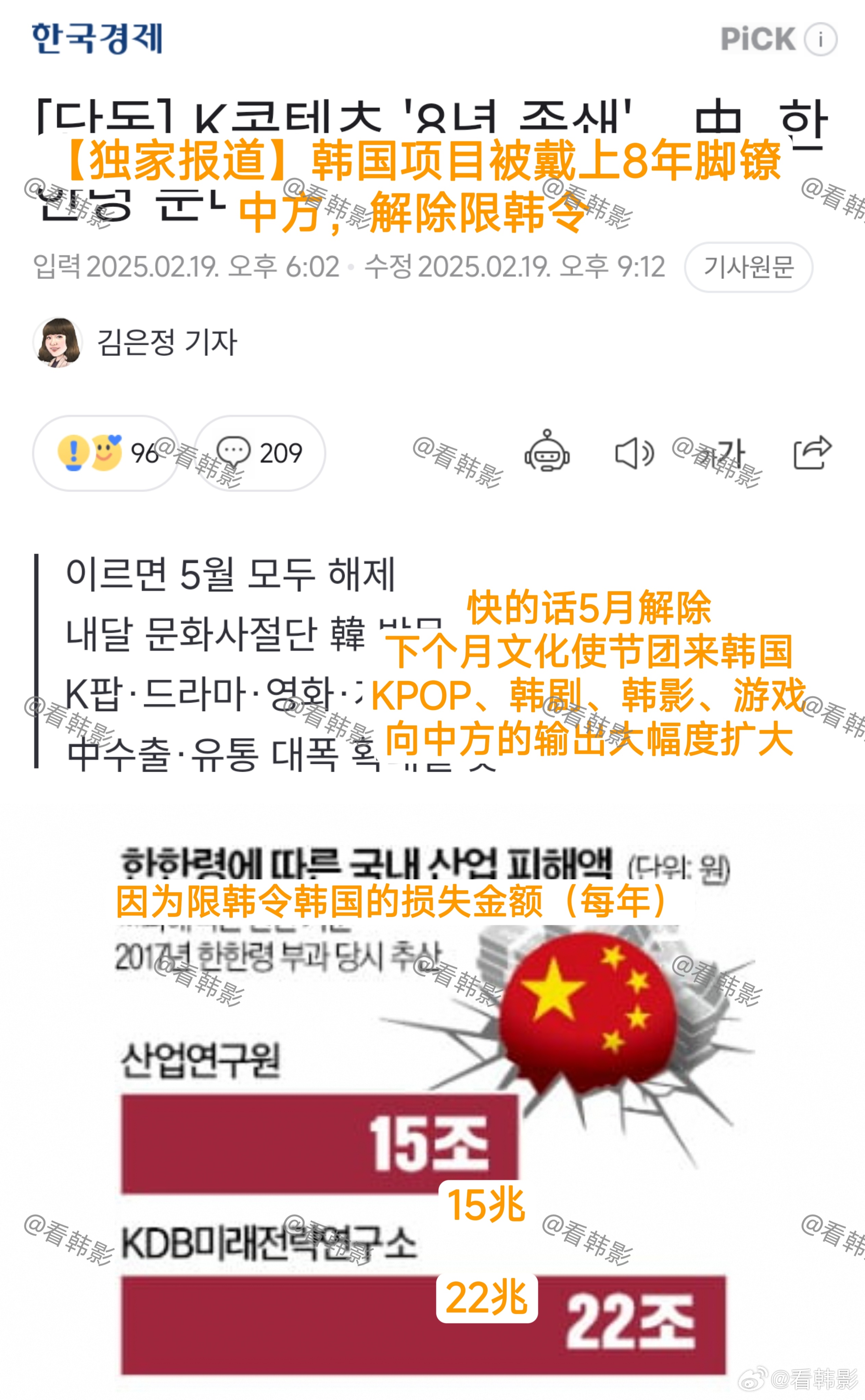 限韓令最新動(dòng)態(tài)2025，變化中的機(jī)遇與挑戰(zhàn)，學(xué)習(xí)中的自信與成就感