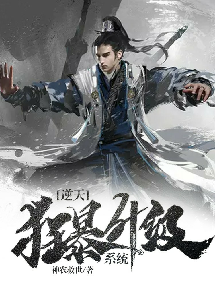 小巷神秘力量揭秘，最強(qiáng)狂暴升級(jí)最新章節(jié)