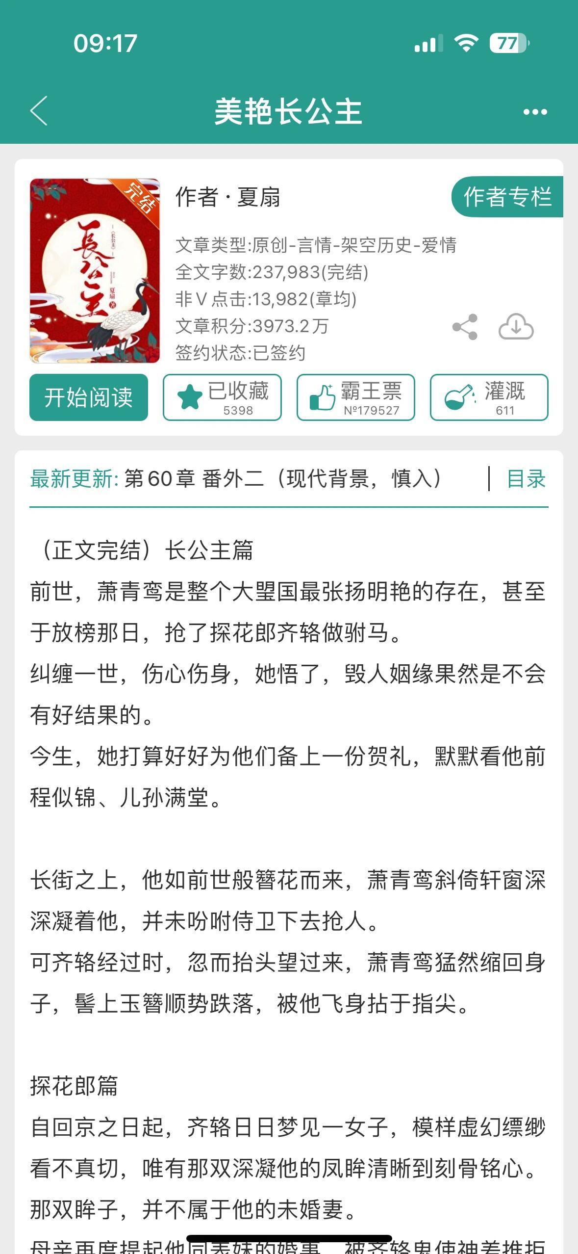 最新古代言情完結(jié)小說(shuō)深度探討，背景、影響與地位探究