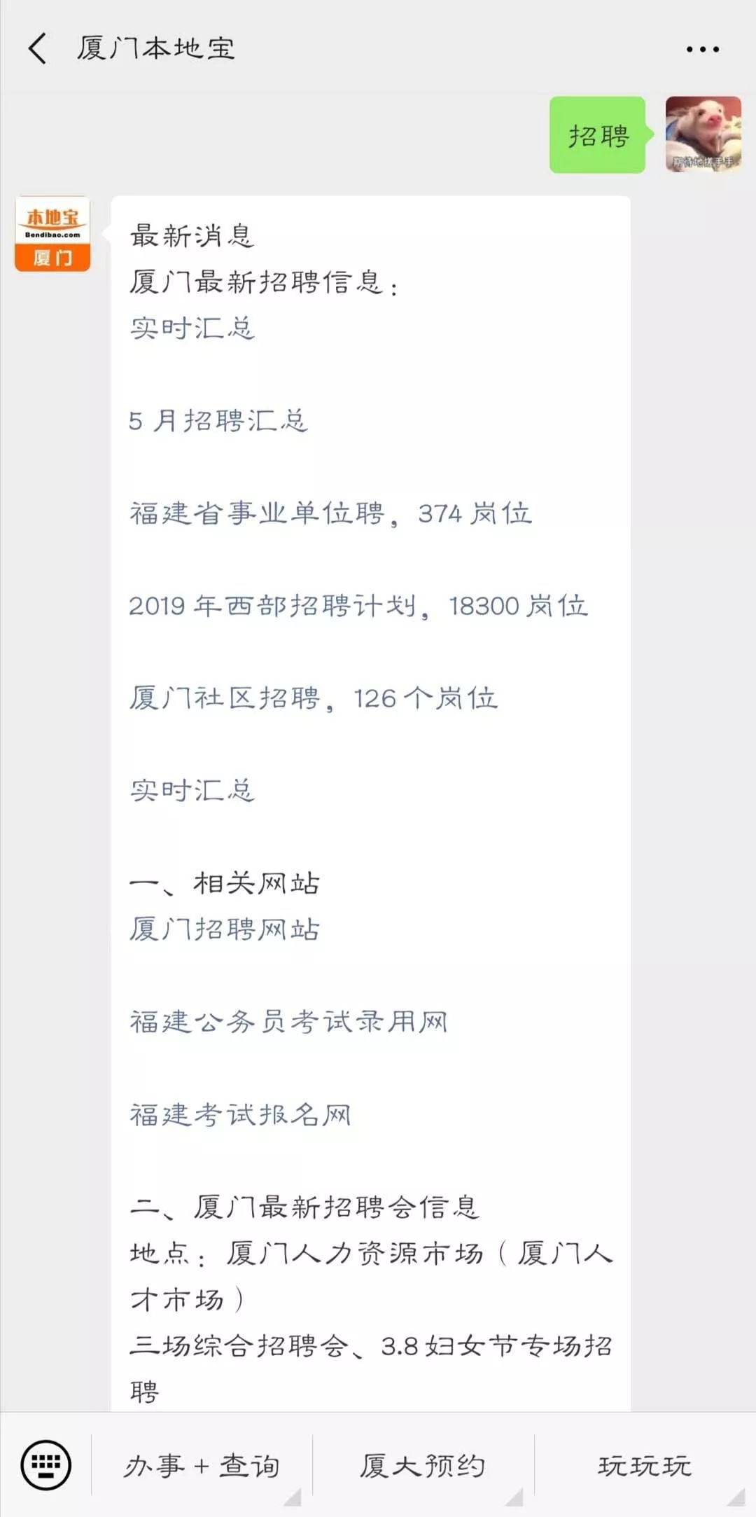 廈門鼓浪嶼最新保潔招聘信息，清潔奇緣啟航于此