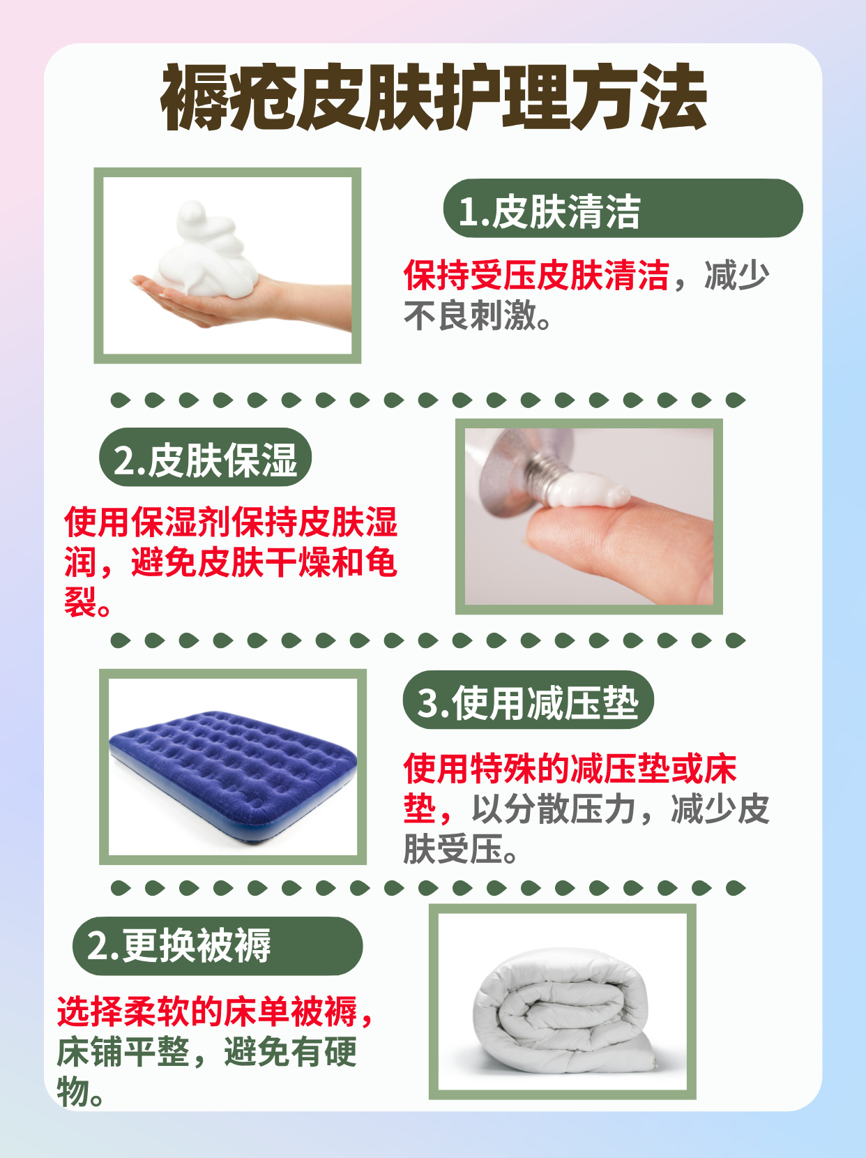 壓瘡最新?lián)Q藥方法與步驟指南解析