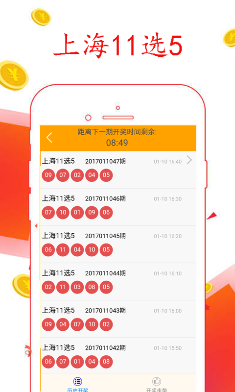 最新內(nèi)蒙11選5結(jié)果，自然美景探索之旅，尋求內(nèi)心平和與寧靜的旅程