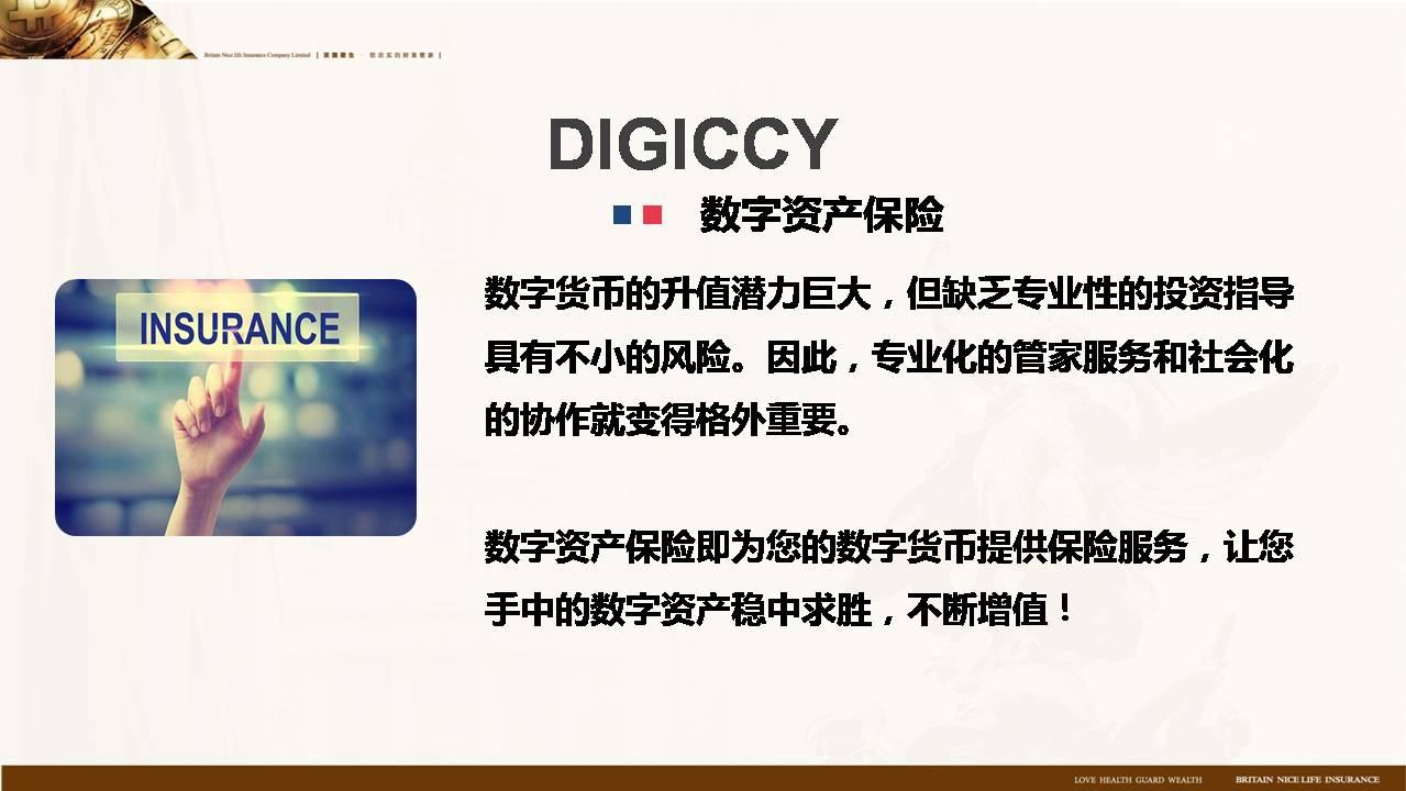 愛生保險最新動態(tài)，學(xué)習(xí)變革，自信塑造未來