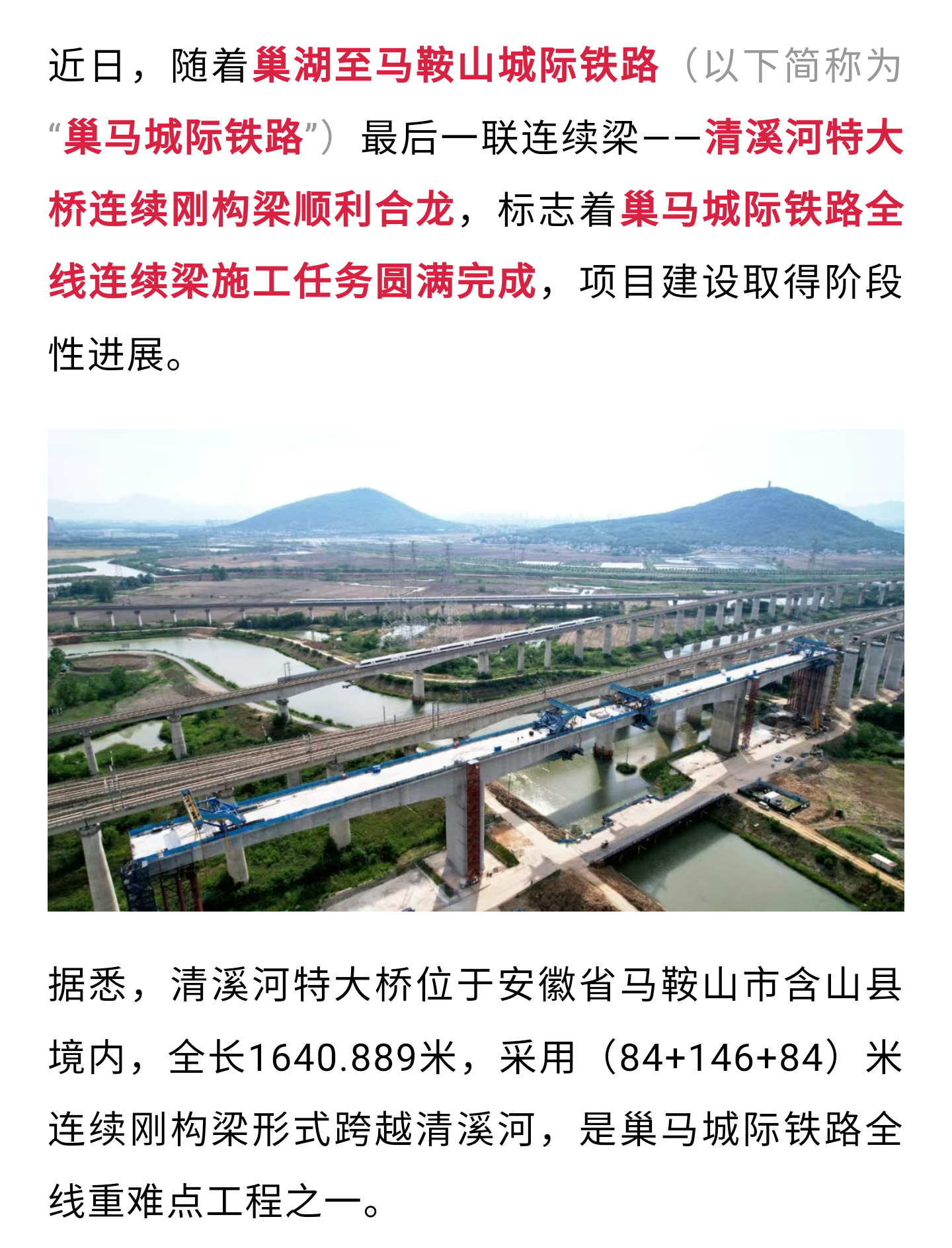 銀吳客專最新進展，鑄就時代新篇章