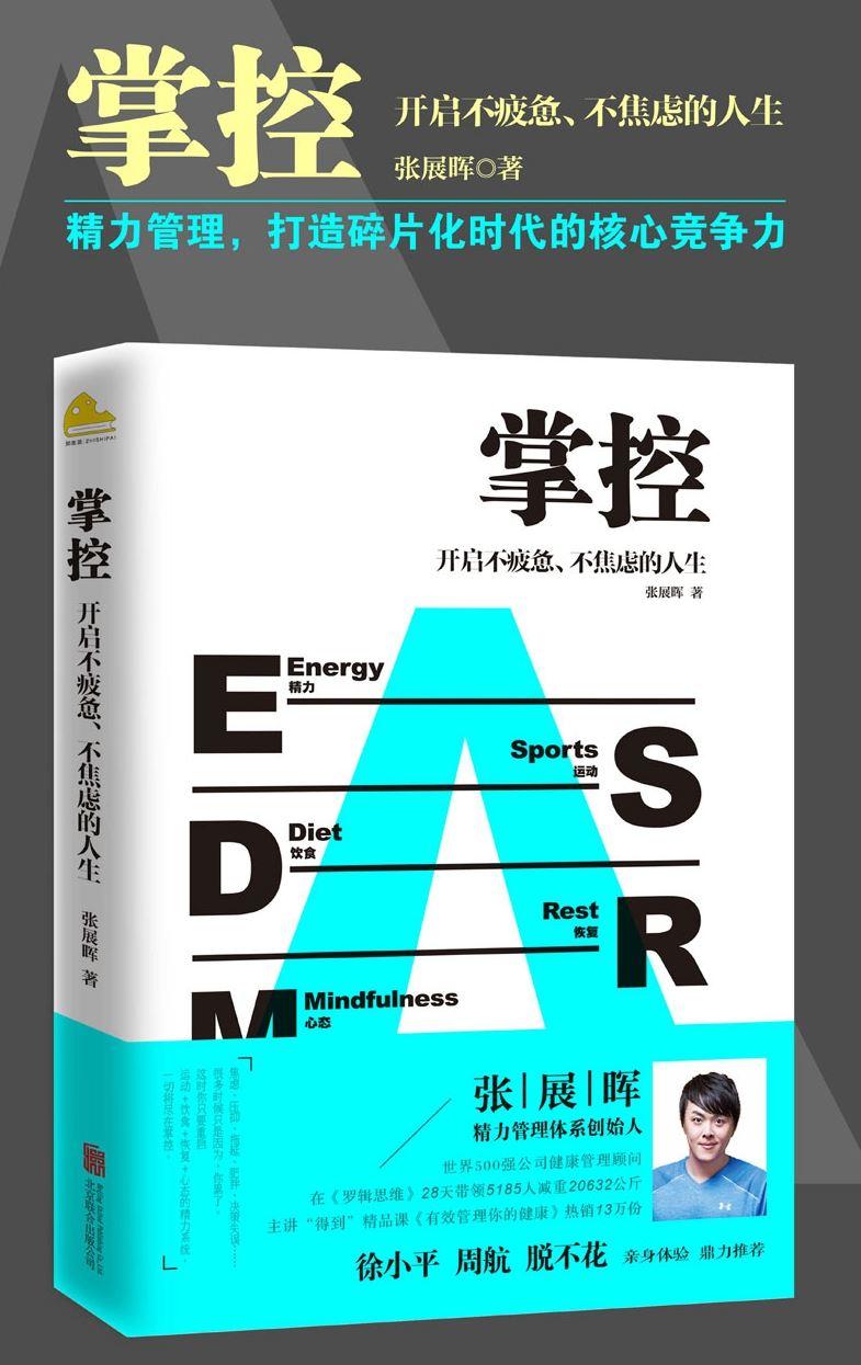 控場時代，自信成長與時代同行最新章節(jié)匯總