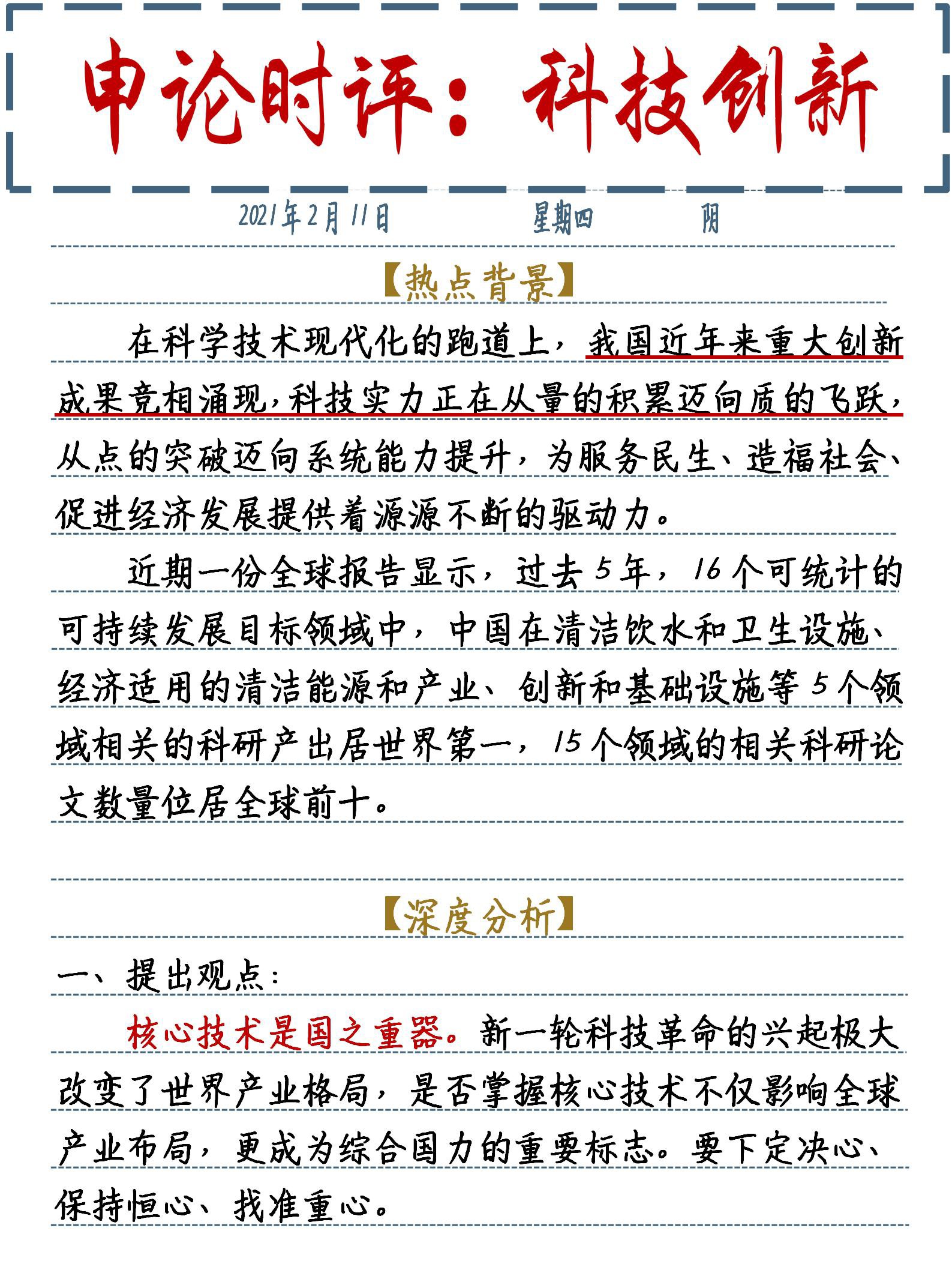 最新科技熱點(diǎn)揭秘，前沿科技趨勢(shì)大揭秘??