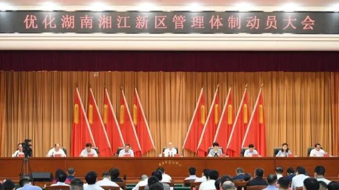 湘江新區(qū)最新領(lǐng)導(dǎo)班子觀點論述及領(lǐng)導(dǎo)團隊概覽