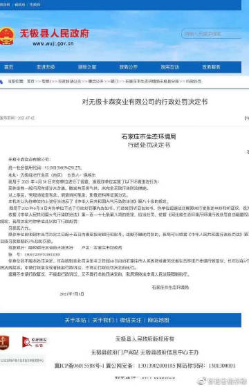 無極環(huán)保局最新動態(tài)關(guān)注與解析