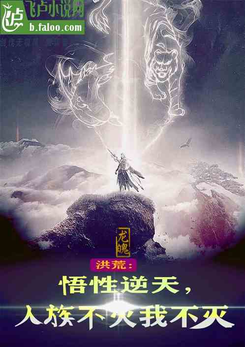 不滅諸天，最新章節(jié)列表全解析