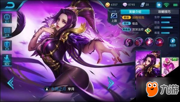 王者榮耀羋月最新視頻，英雄解析與實(shí)戰(zhàn)技巧攻略