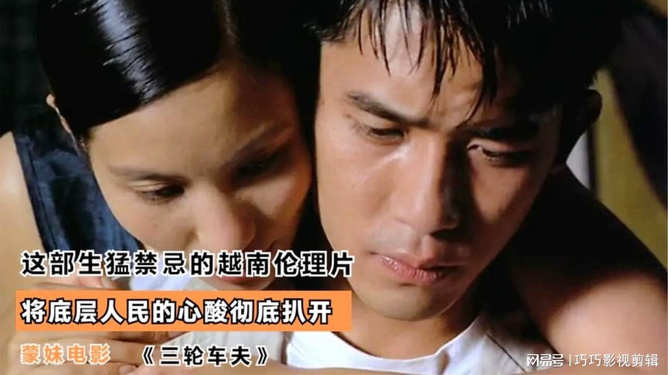 越南倫理片深度探討與賞析，最新在線影片探索??
