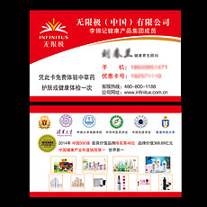 最新無限極名片大全，深度分析與個人觀點(diǎn)分享